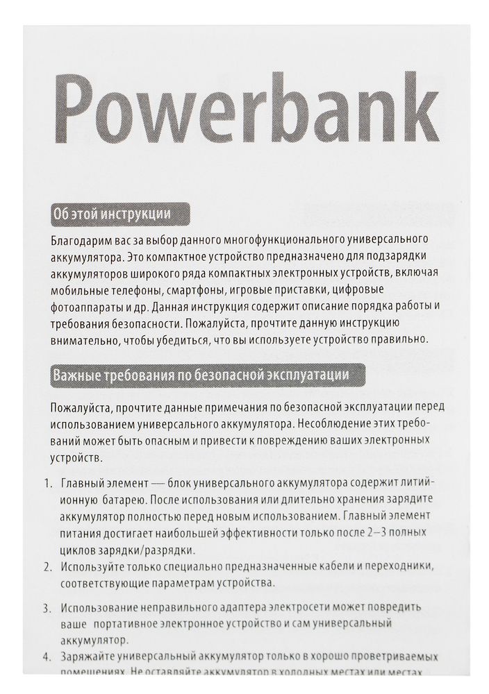 Внешний аккумулятор Fast Trick с Type-C, 10000 мАч, черный с логотипом СПб - фото № 6
