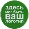 Значок закатной Pinback Print, XL с логотипом СПб - фото № 2