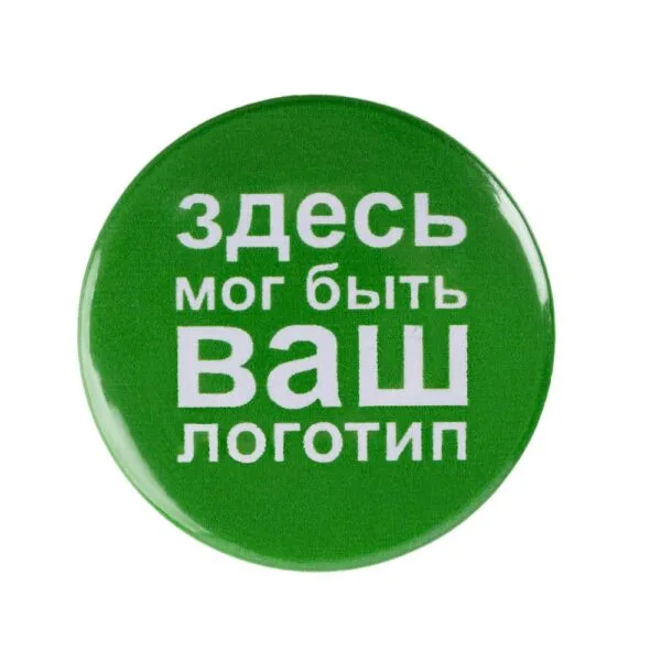 Значок закатной Pinback Print, XL с логотипом СПб - фото № 1