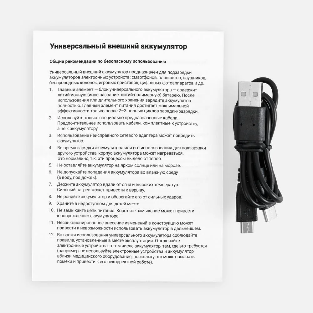 Аккумулятор с беспроводной зарядкой All Day Wireless, 10000 мАч, черный с логотипом СПб - фото № 6