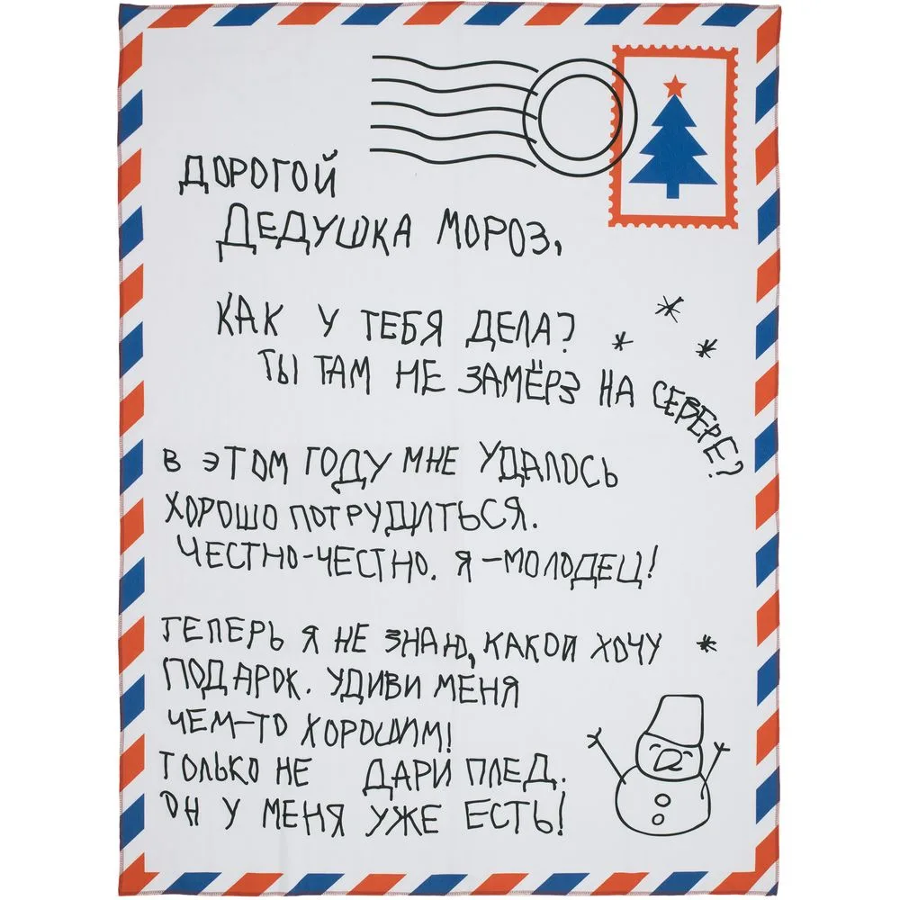 Набор «Письмо Деду Морозу», синий с логотипом СПб - фото № 6
