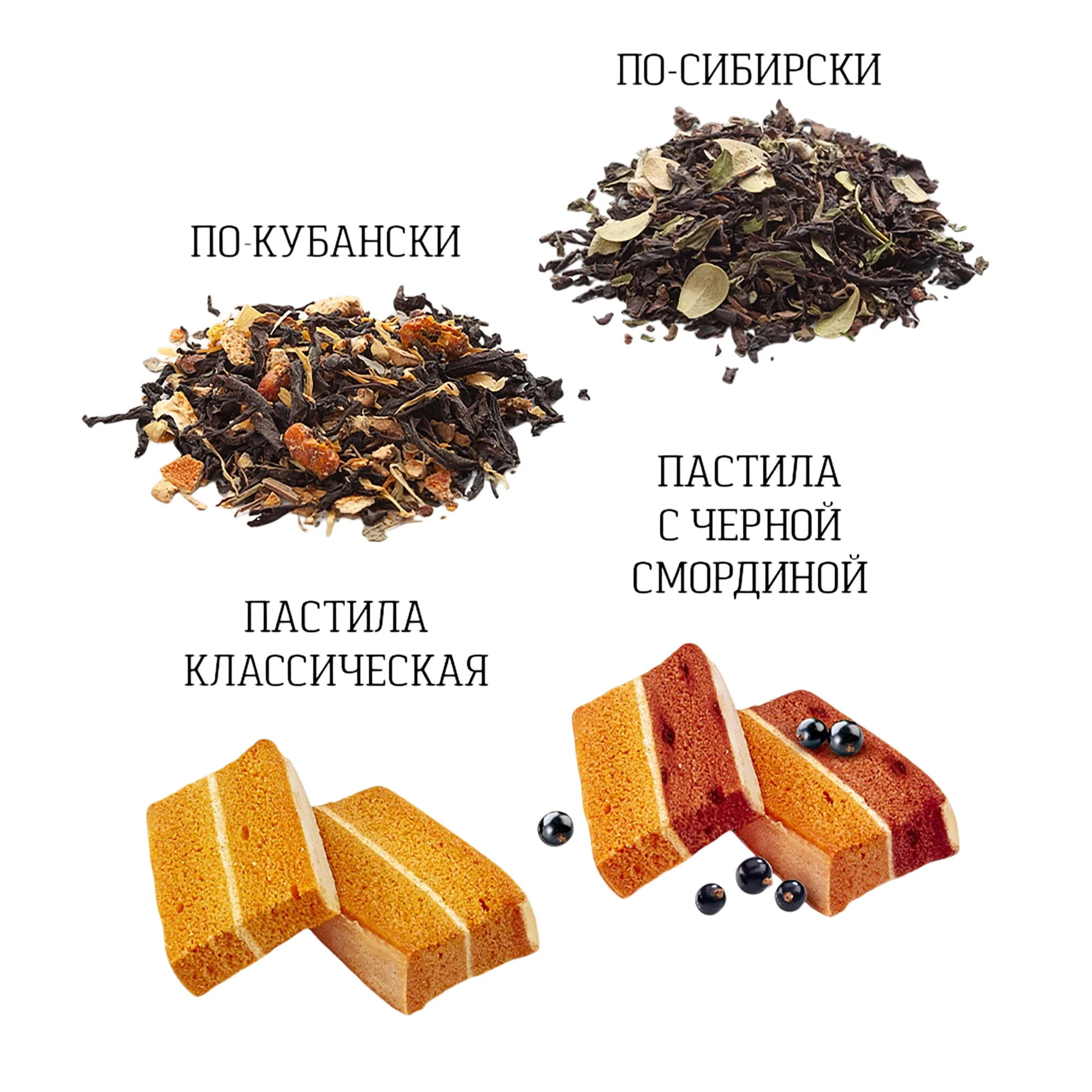 Подарочный набор с 2 чаями и белёвской пастилой, зеленый/коричневый/золотистый с логотипом СПб - фото № 8