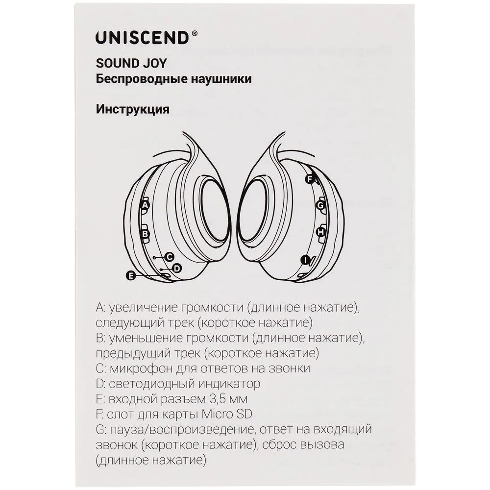 Беспроводные наушники Uniscend Sound Joy, черные с логотипом СПб - фото № 7