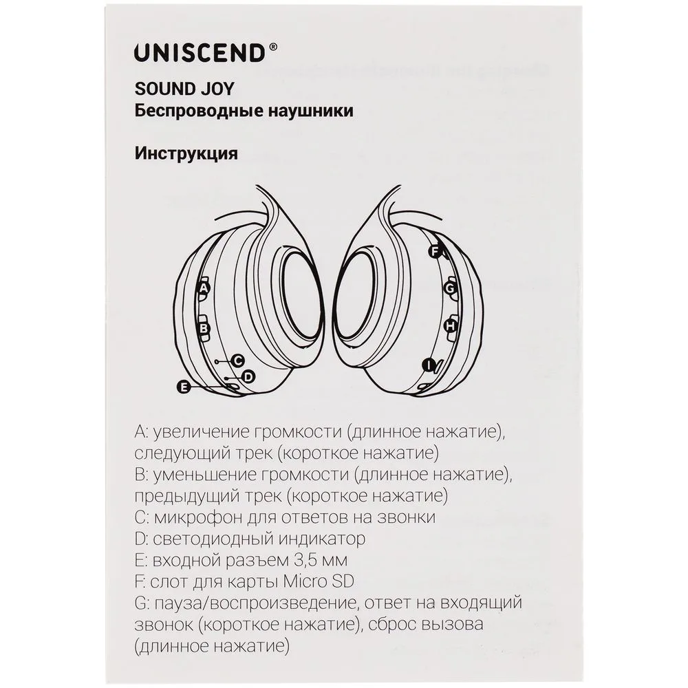 Беспроводные наушники Uniscend Sound Joy, белые с логотипом СПб - фото № 7