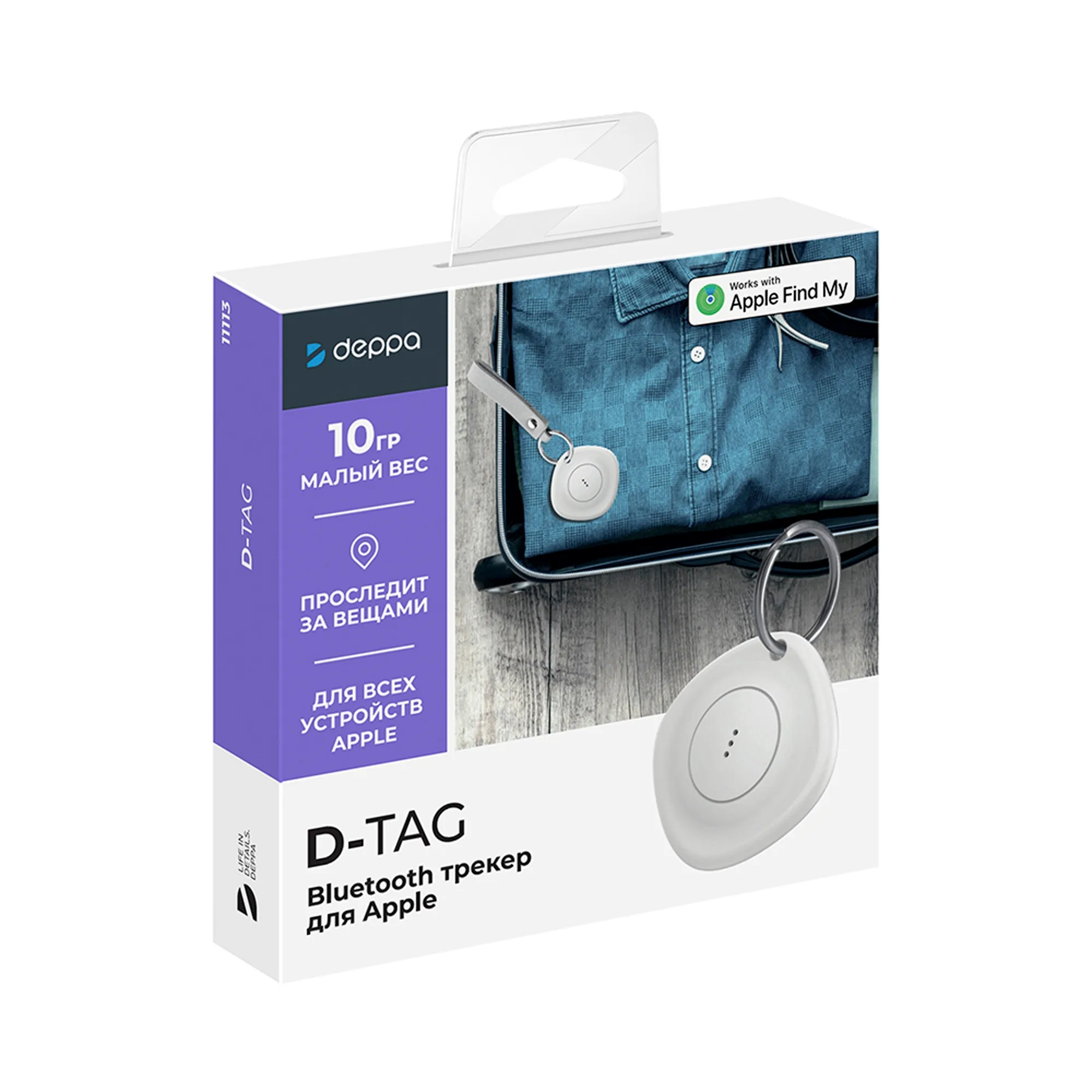Bluetooth трекер D-Tag, белый с логотипом СПб - фото № 5