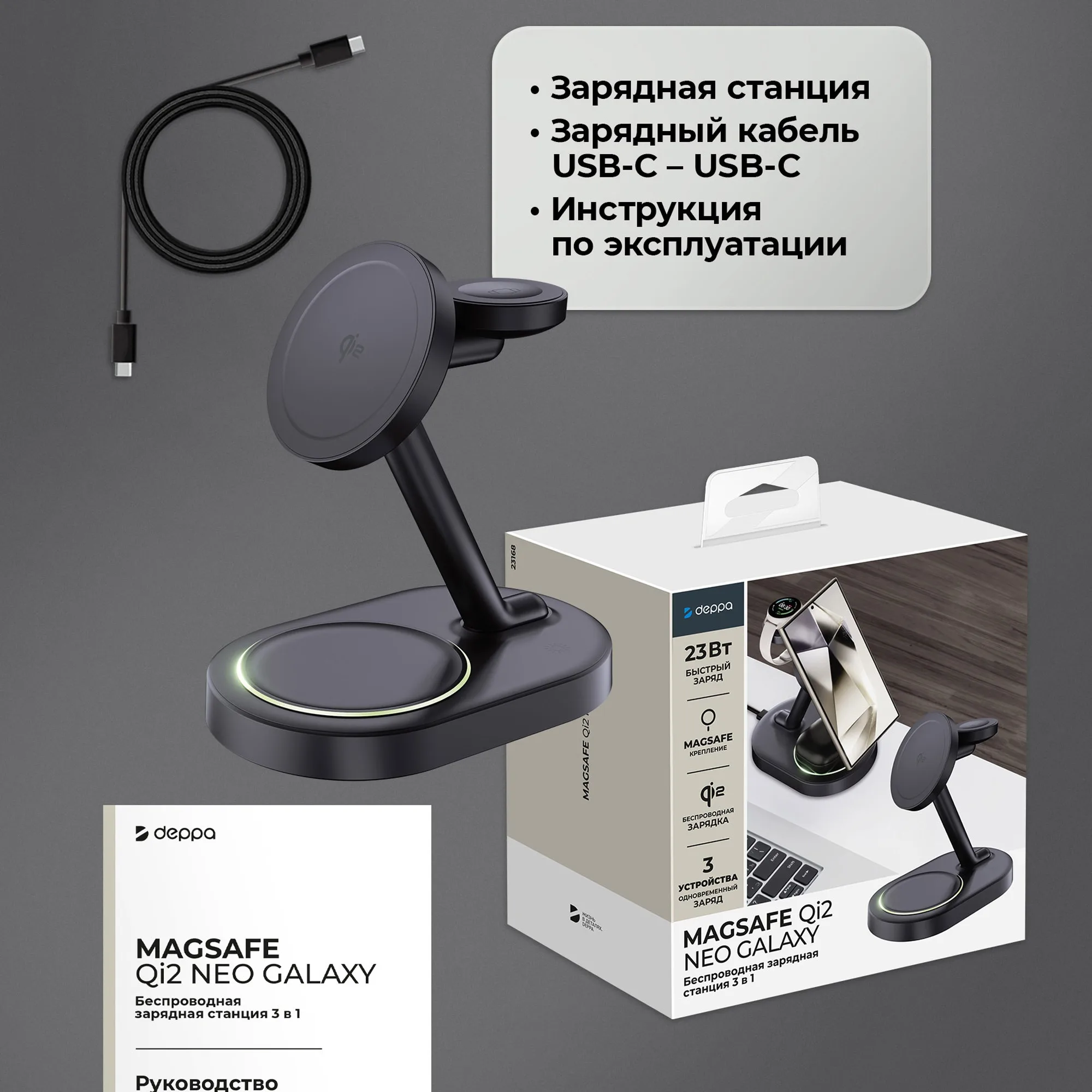 Беспроводная зарядная станция 3 в 1 MagSafe QI2 NEO Galaxy, черный с логотипом СПб - фото № 6