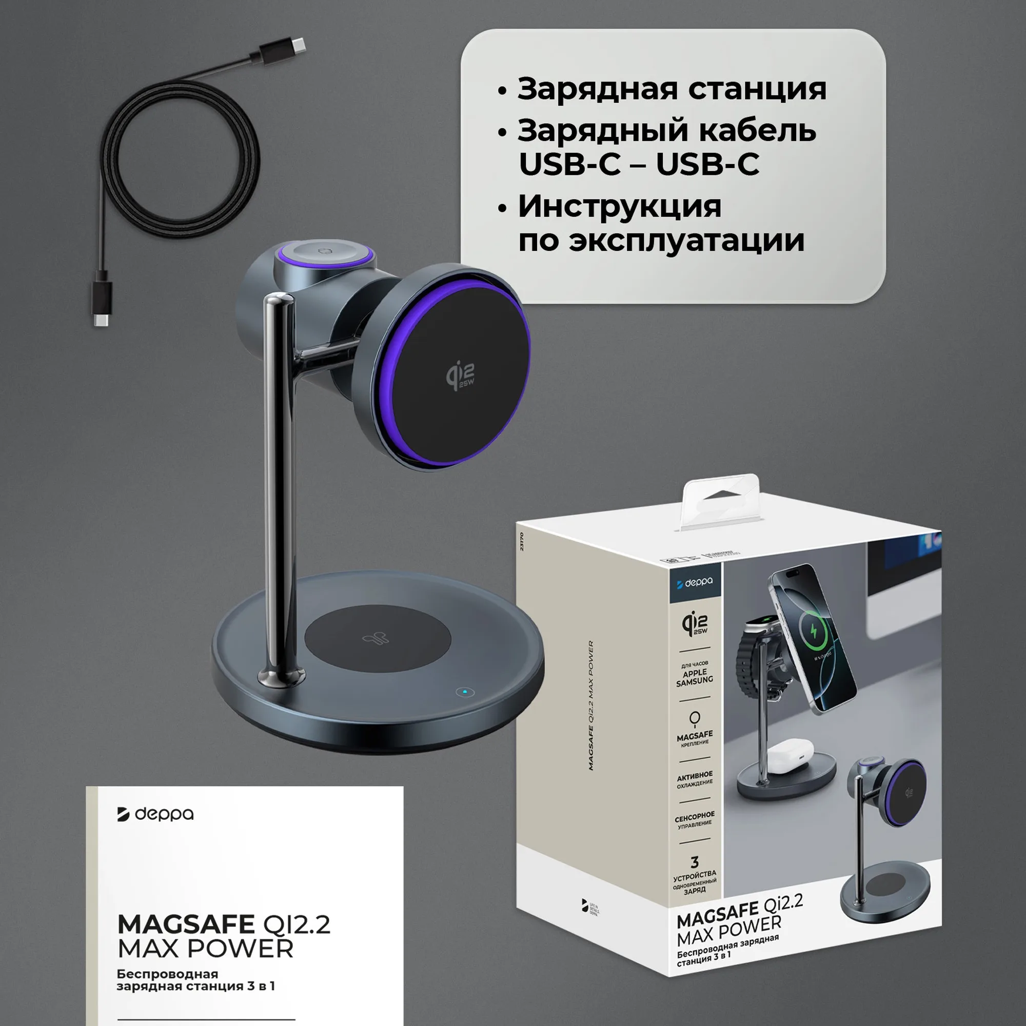 Беспроводная зарядная станция 3 в 1 QI2.2 Max Power, графит с логотипом СПб - фото № 5