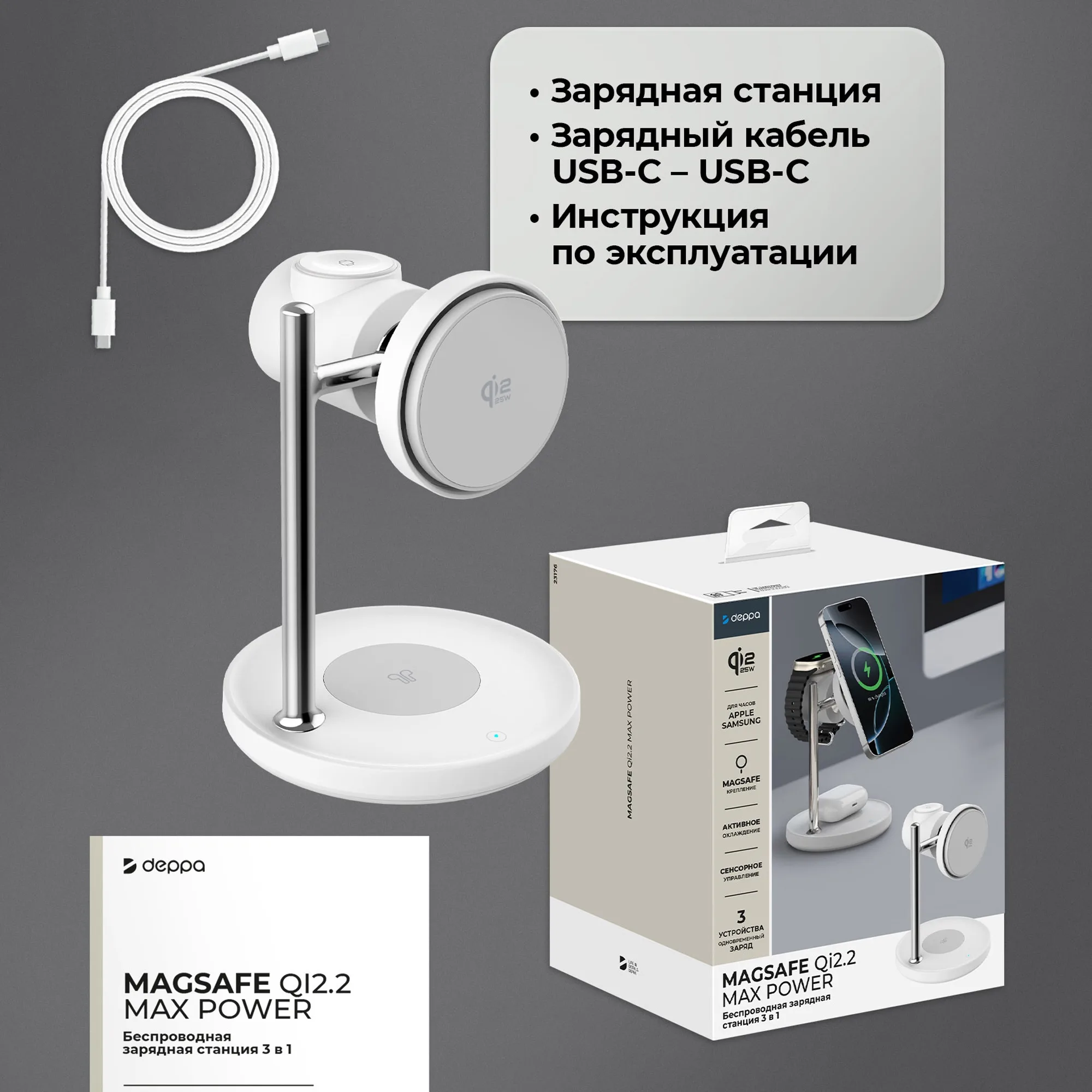 Беспроводная зарядная станция 3 в 1 QI2.2 Max Power, белый с логотипом СПб - фото № 6