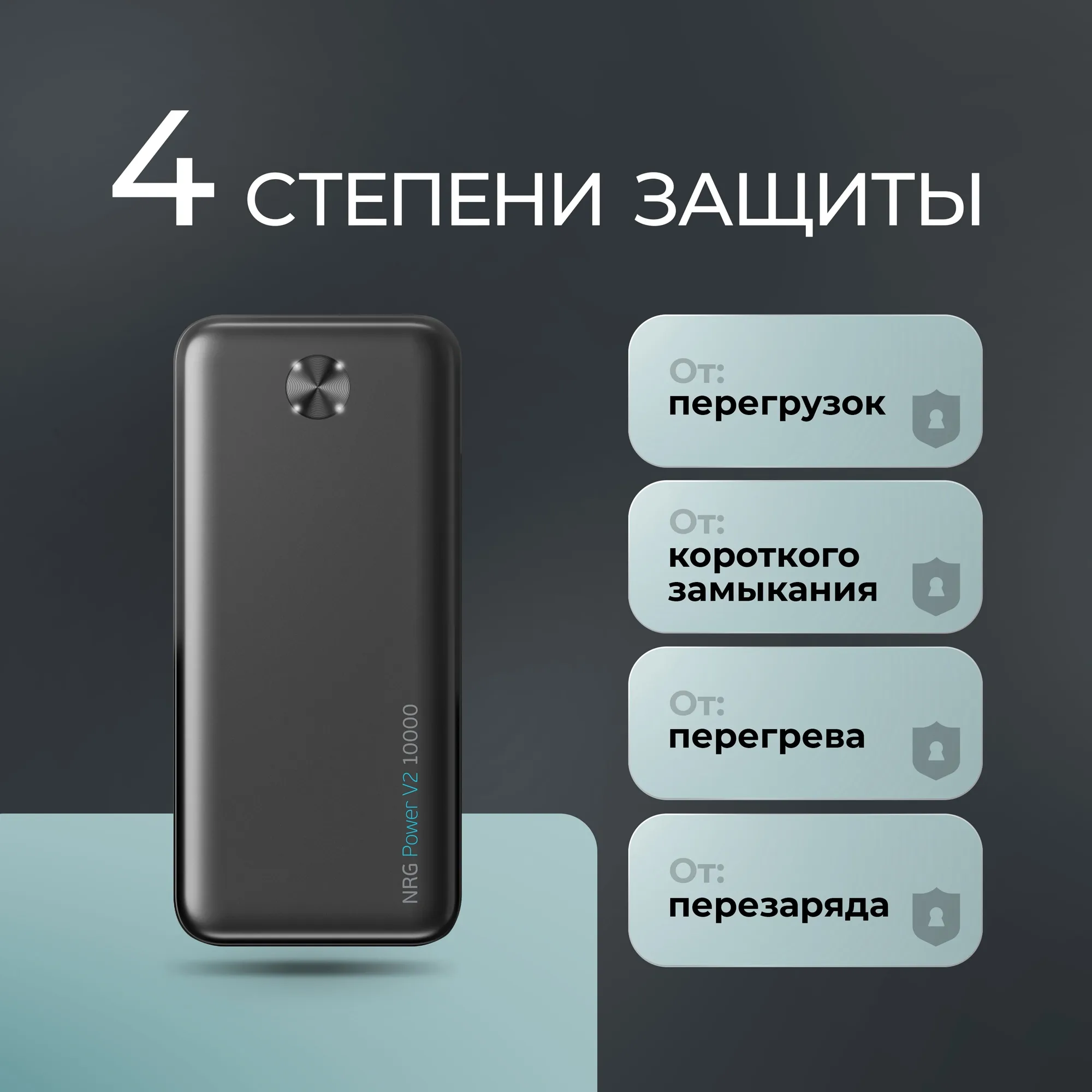 Внешний АКБ NRG Power V2 10000 мА-ч, 2A, 2xUSB, черный, размер 10000 mAh с логотипом СПб - фото № 6