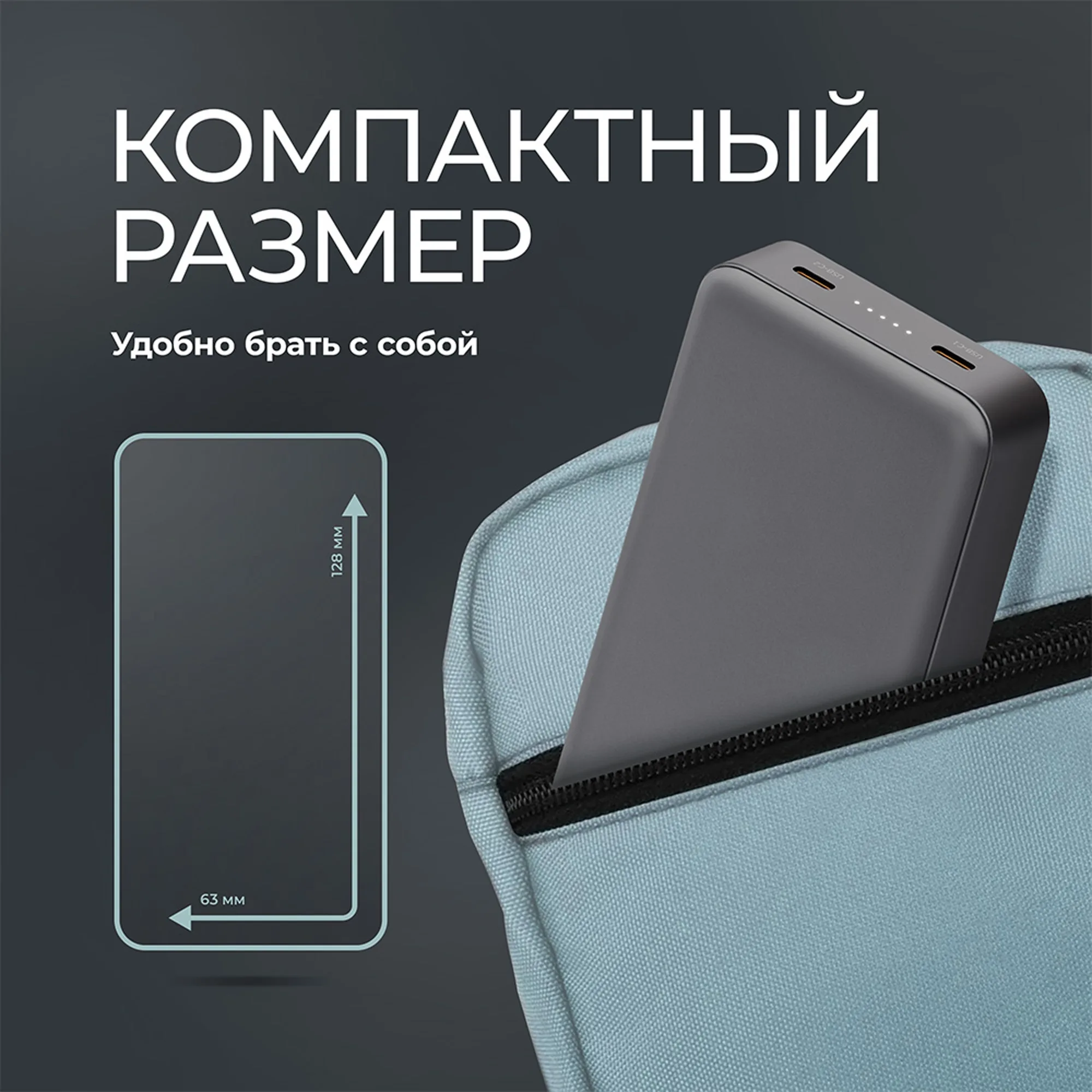 Внешний АКБ NRG Turbo S 20000 mAh, 20Вт, графит, размер 20000 mAh с логотипом СПб - фото № 5