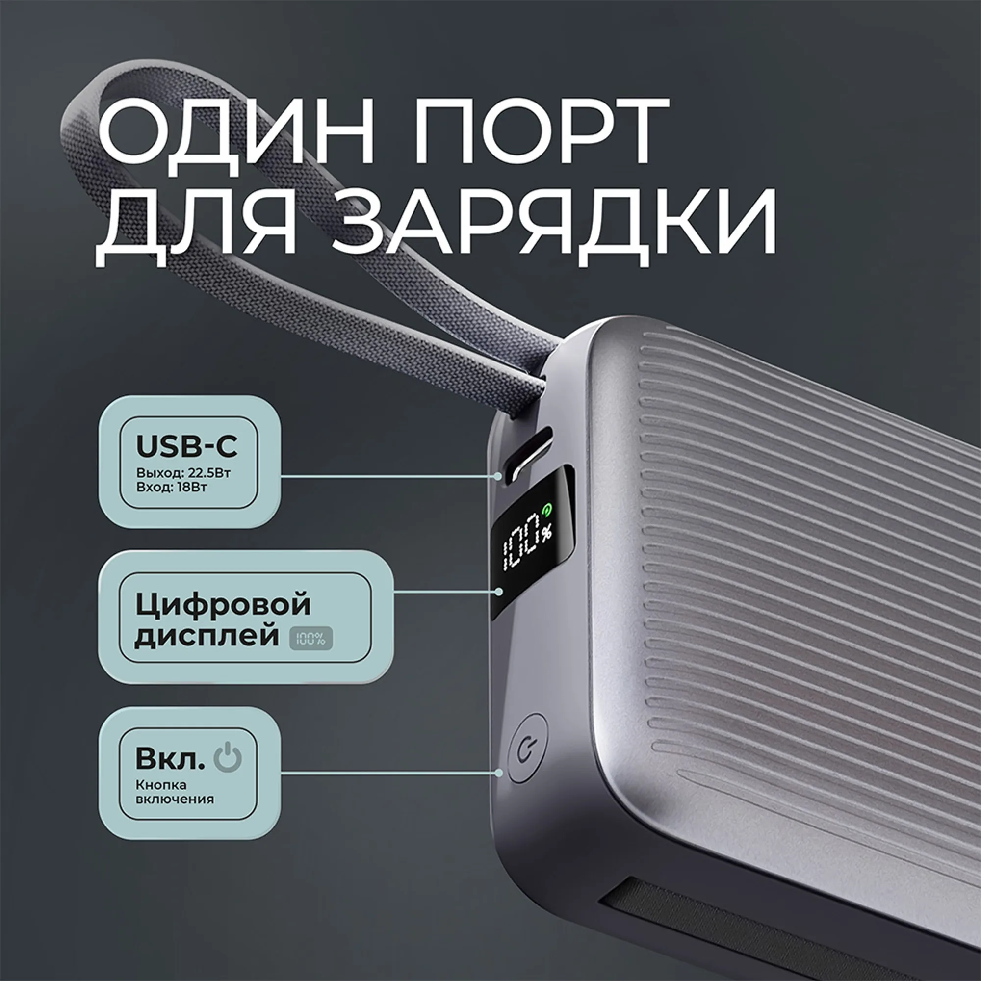 Внешний АКБ NRG Turbo Cable 10000 mAh, 22,5Вт, графит, размер 10000 mAh с логотипом СПб - фото № 4