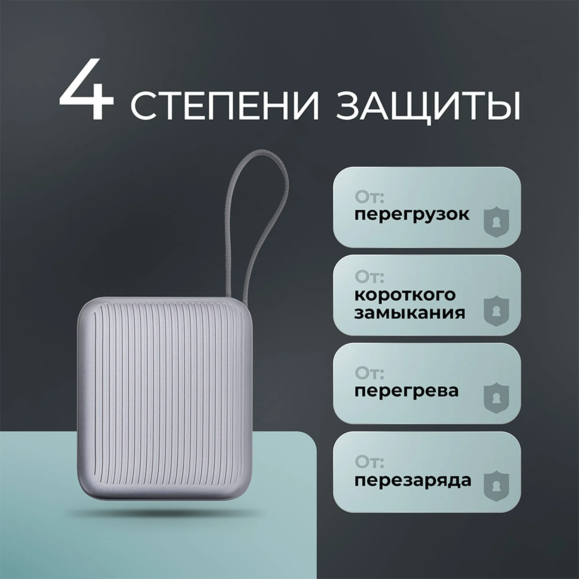 Внешний АКБ NRG Turbo Cable 10000 mAh, 22,5Вт, графит, размер 10000 mAh с логотипом СПб - фото № 6