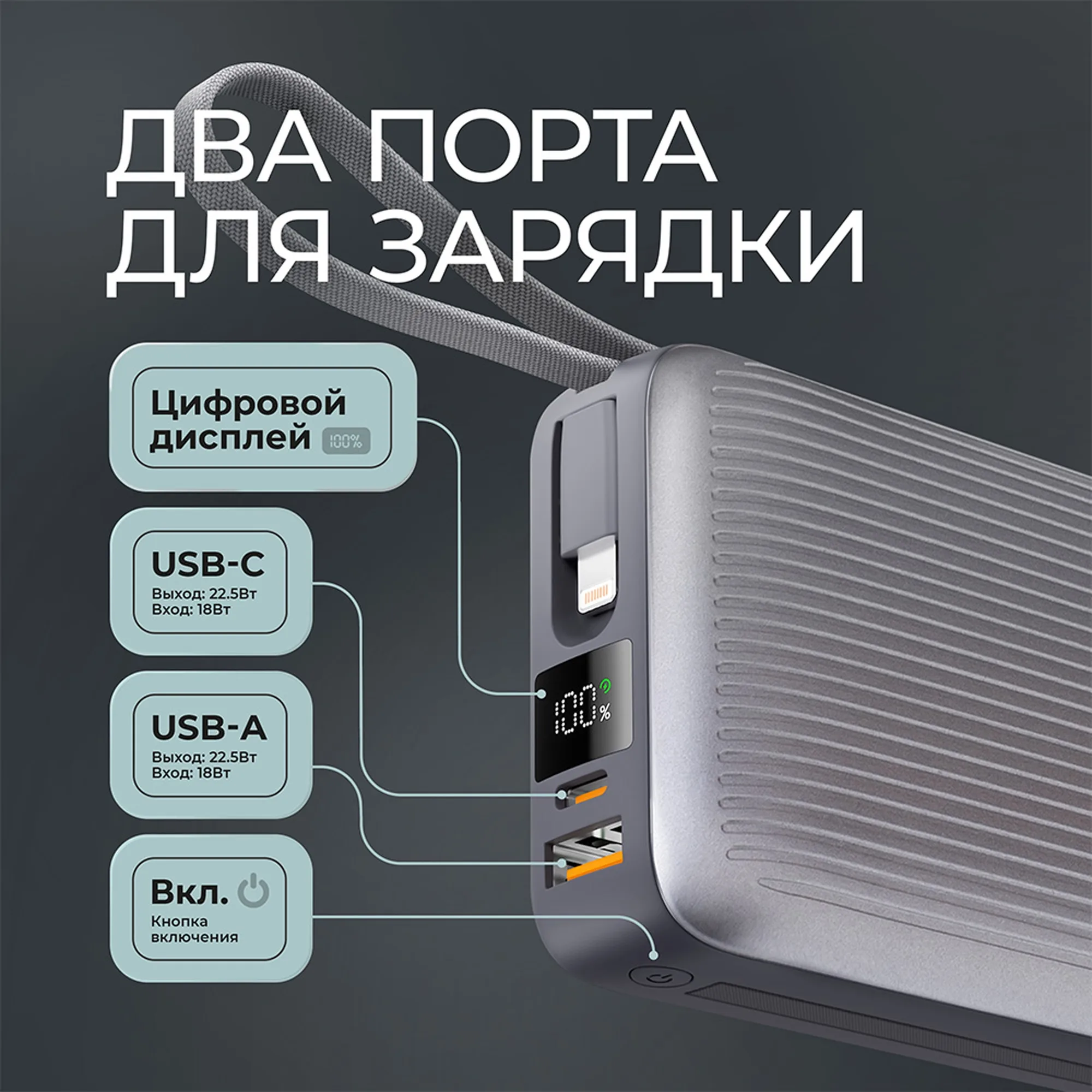 Внешний АКБ NRG Turbo Cable 20000 mAh, 22,5Вт, графит, размер 20000 mAh с логотипом СПб - фото № 4