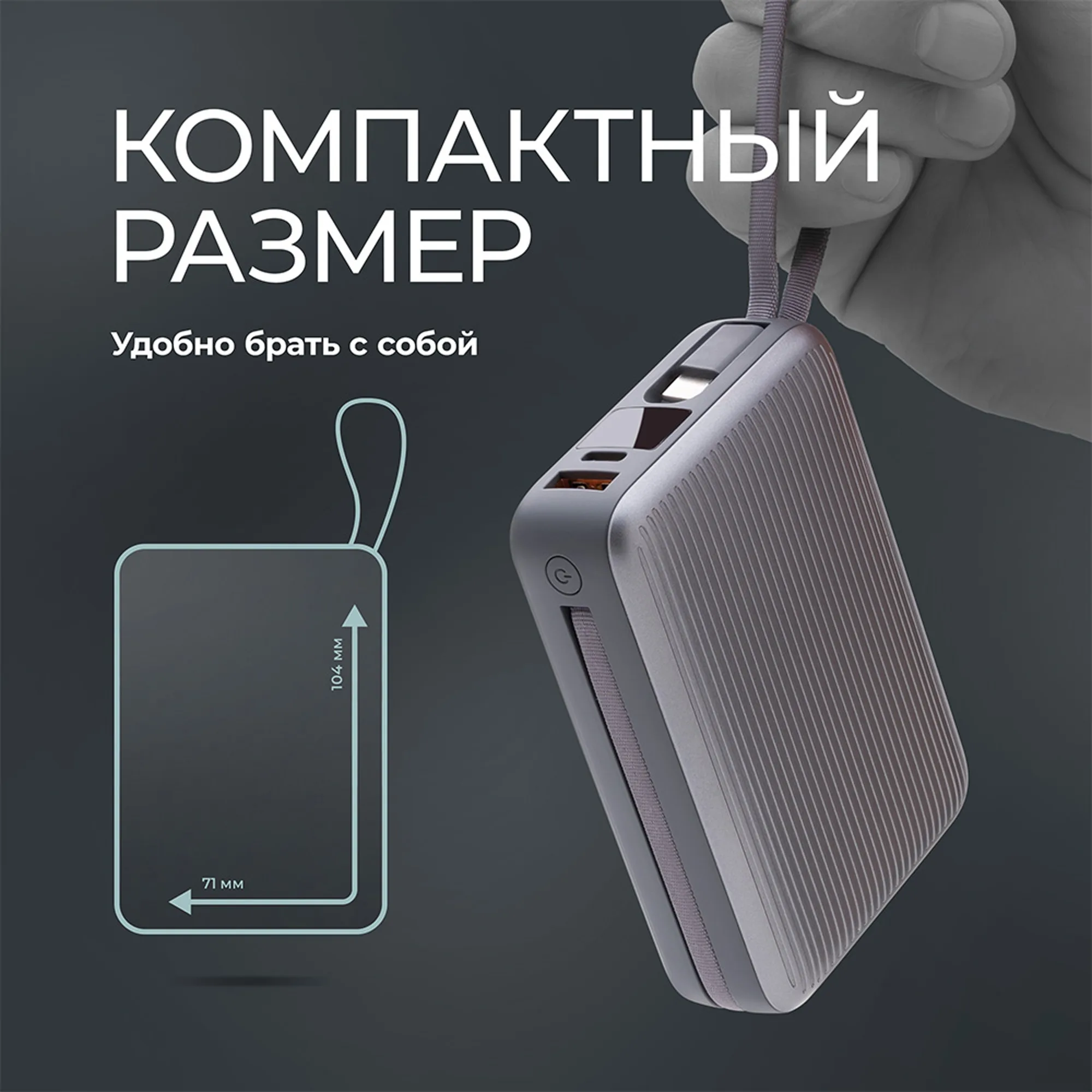 Внешний АКБ NRG Turbo Cable 20000 mAh, 22,5Вт, графит, размер 20000 mAh с логотипом СПб - фото № 5