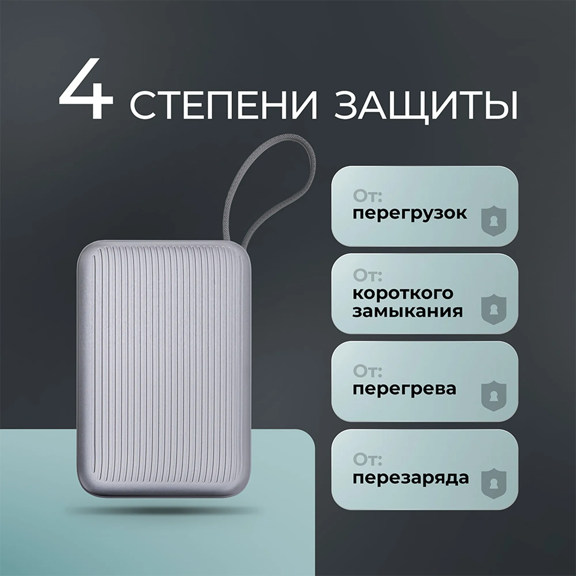 Внешний АКБ NRG Turbo Cable 20000 mAh, 22,5Вт, графит, размер 20000 mAh с логотипом СПб - фото № 6