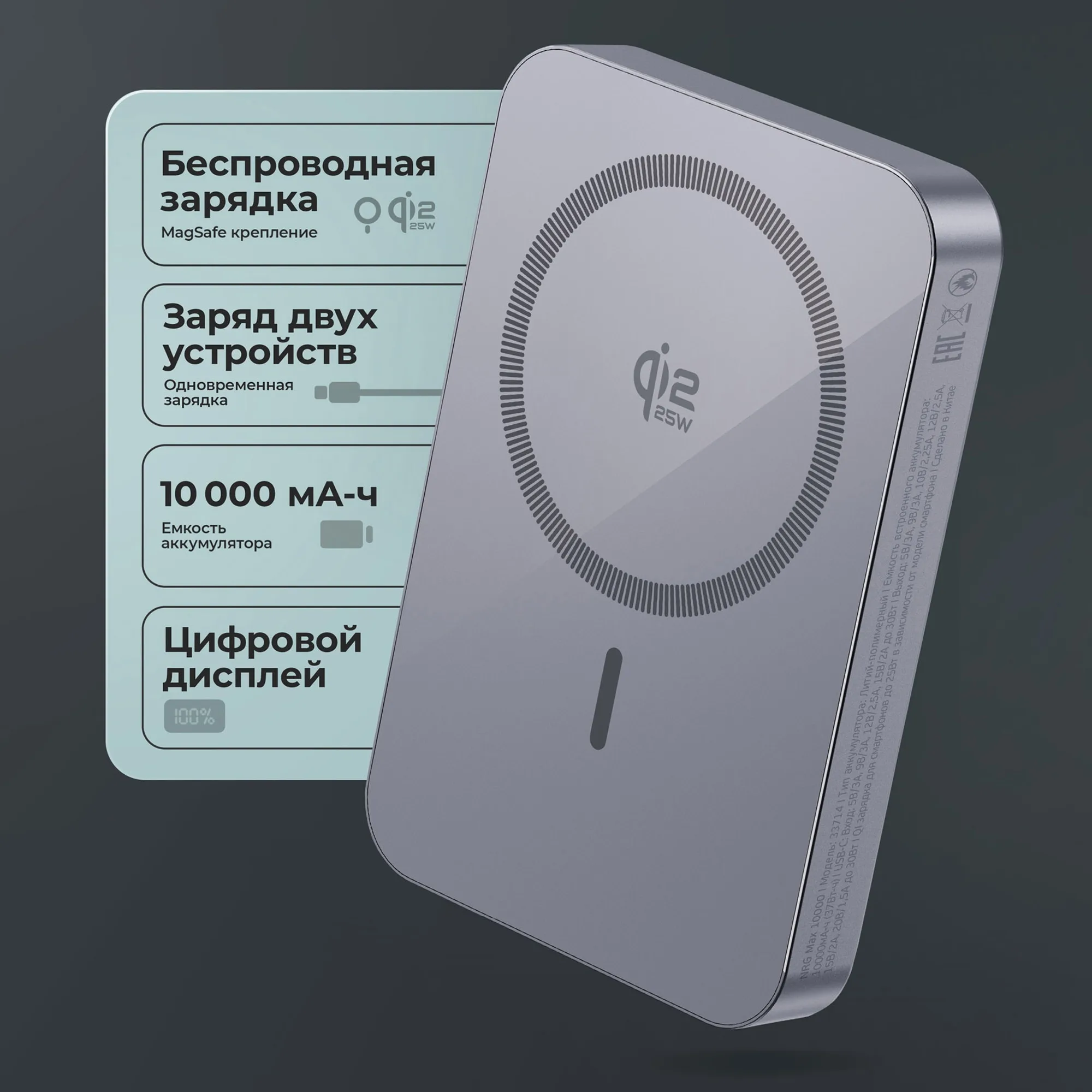 Внешний АКБ NRG Max Qi2.2 10000 мА-ч, 25Вт MageSafe, серый с логотипом СПб - фото № 3