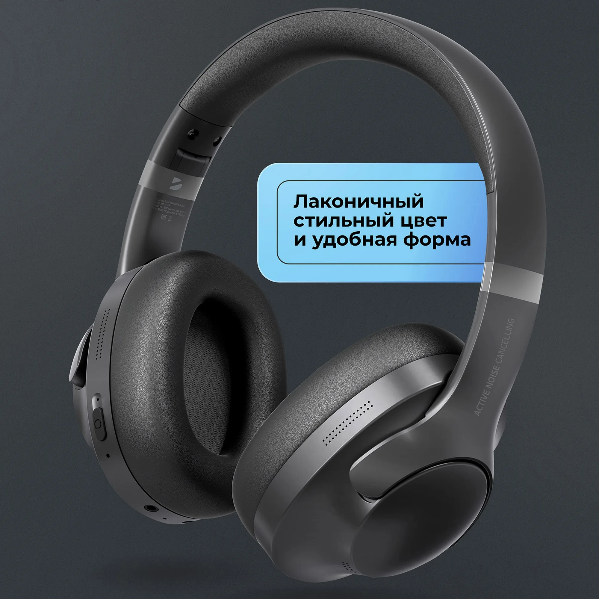 Беспроводные накладные наушники Stereo Ultra ANC, BT 5.4, ANC/ENC, 500мАч, черный с логотипом СПб - фото № 5
