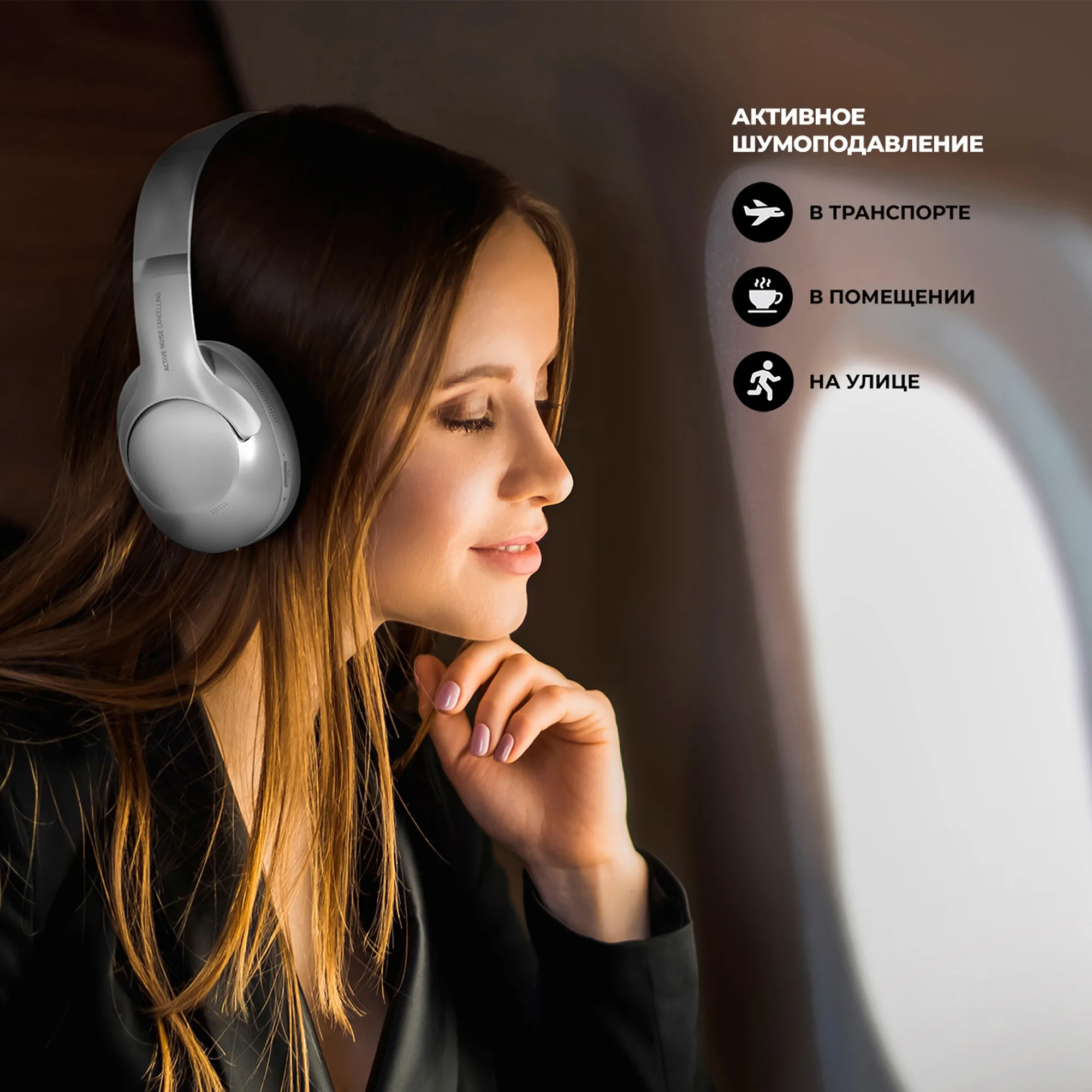 Беспроводные накладные наушники Stereo Ultra ANC, BT 5.4, ANC/ENC, 500мАч, серебристый с логотипом СПб - фото № 3