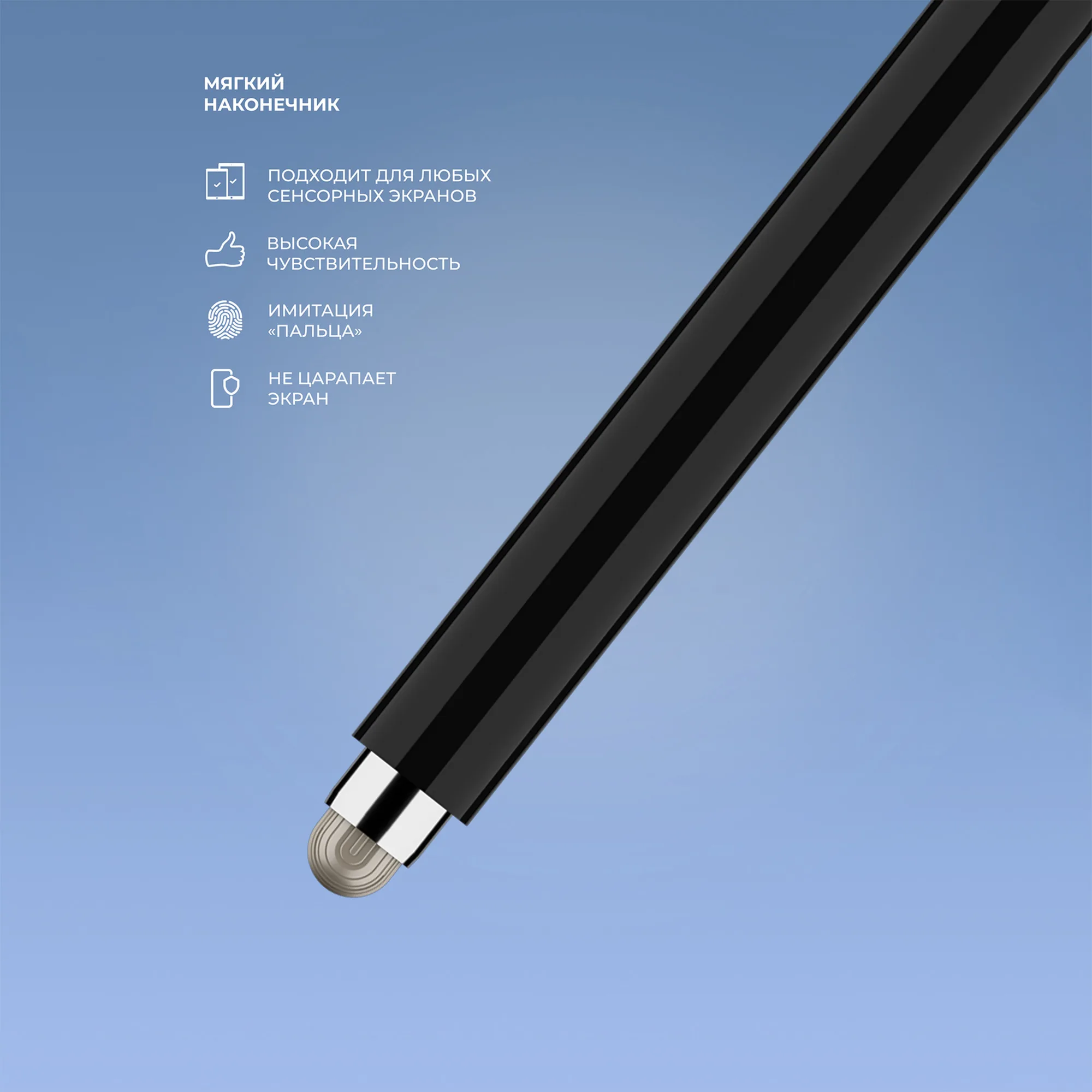 Стилус универсальный Pro Stick для планшетов и смартфонов, черный с логотипом СПб - фото № 5