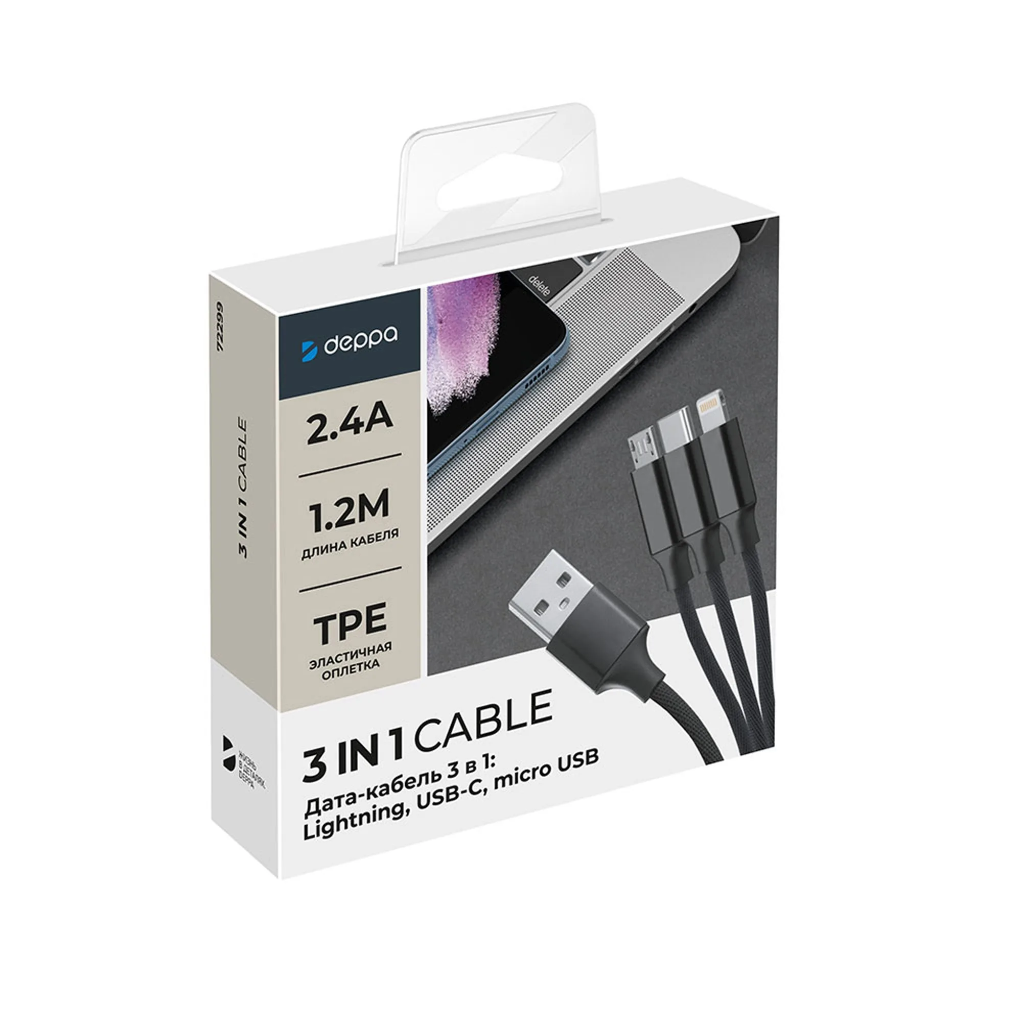 Дата-кабель 3 в 1: micro USB, USB-C, Ligthning, алюминий, 1.2м, черный с логотипом СПб - фото № 5