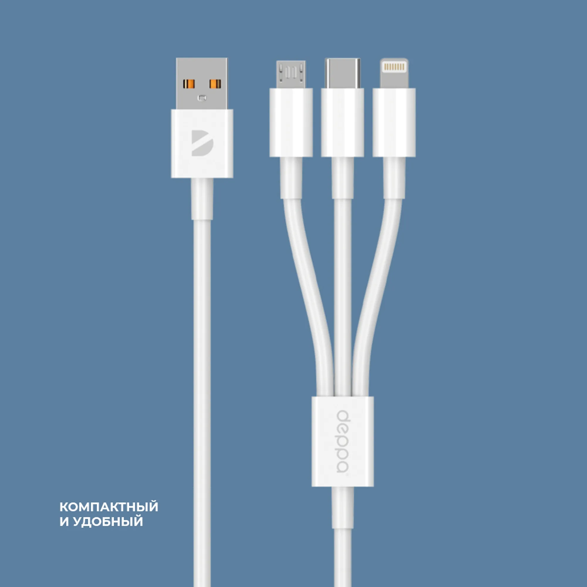 Дата-кабель 3 в 1: micro USB, USB-C, Ligthning, 1.2м, белый с логотипом СПб - фото № 4