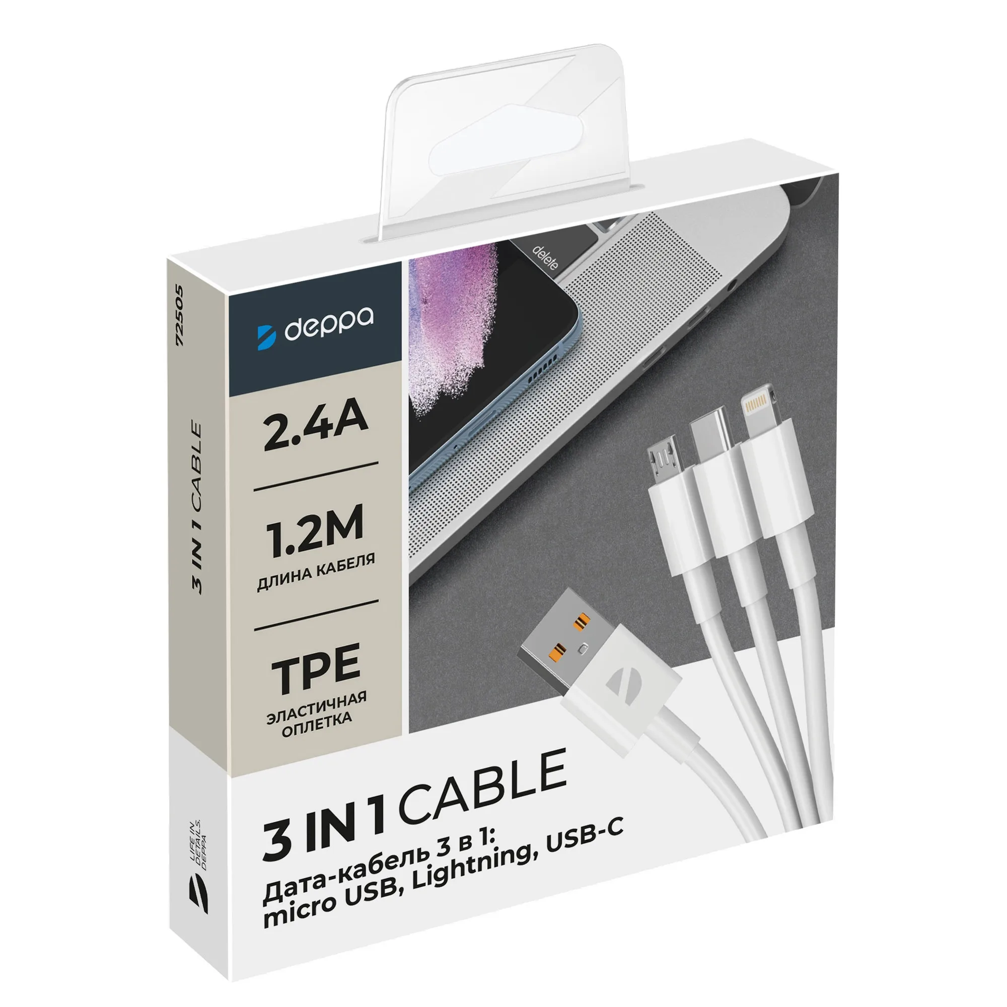 Дата-кабель 3 в 1: micro USB, USB-C, Ligthning, 1.2м, белый с логотипом СПб - фото № 5