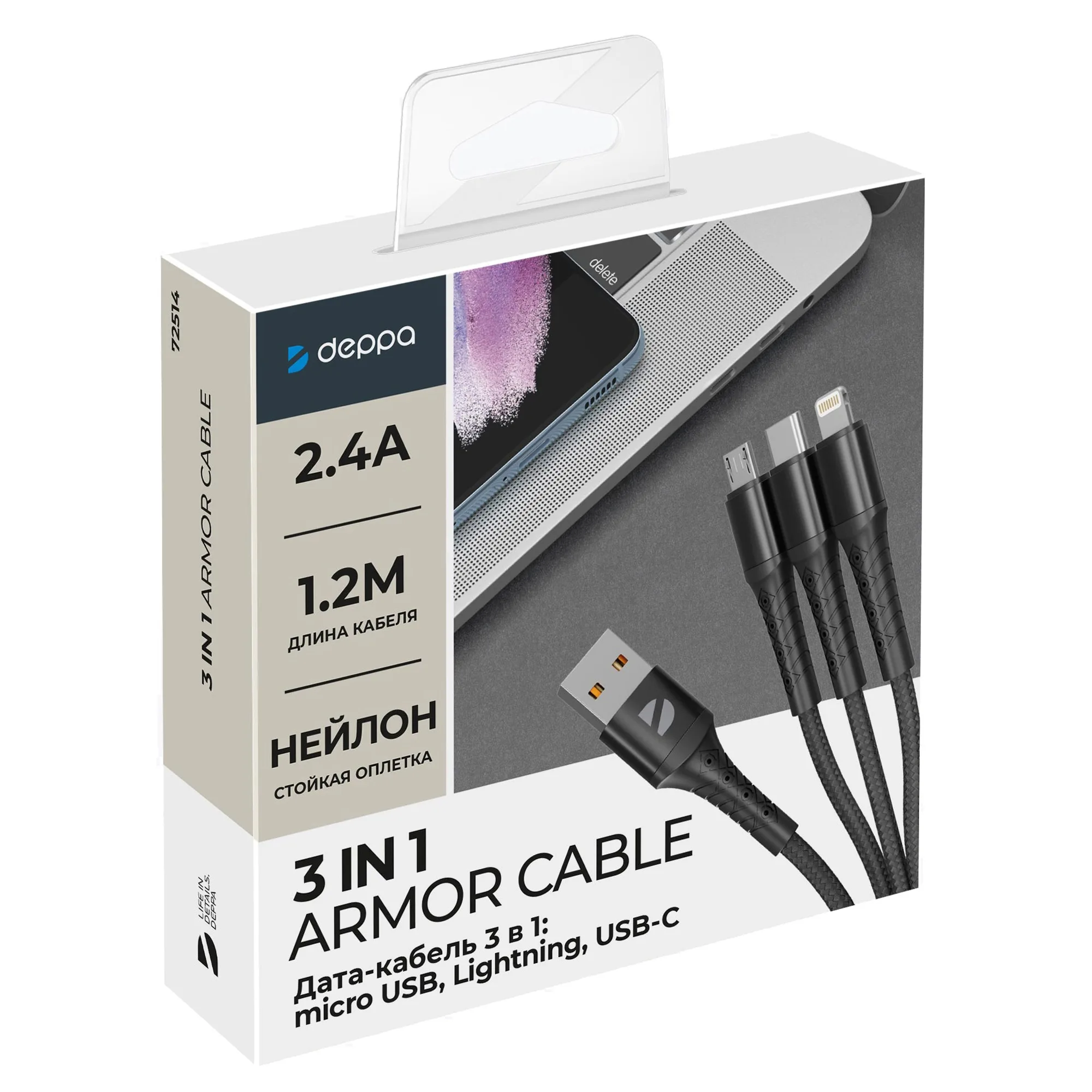Дата-кабель Armor 3 в 1: micro USB, USB-C, Ligthning, 1.2м, черный с логотипом СПб - фото № 5