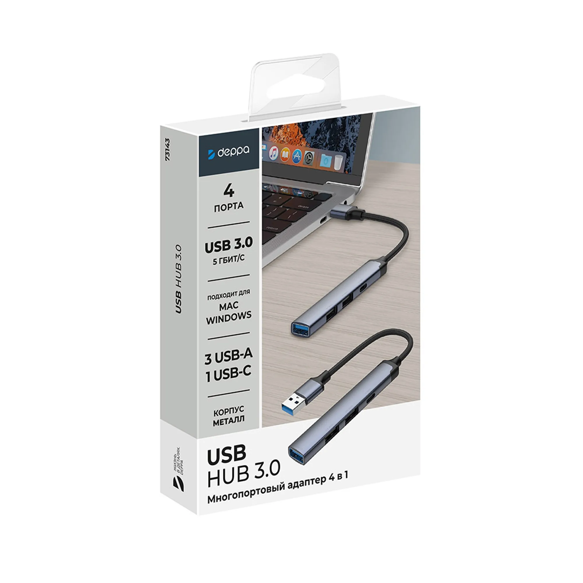 USB-хаб USB-A 3.0 + 2xUSB-A 2.0 + USB-C, серый с логотипом СПб - фото № 4