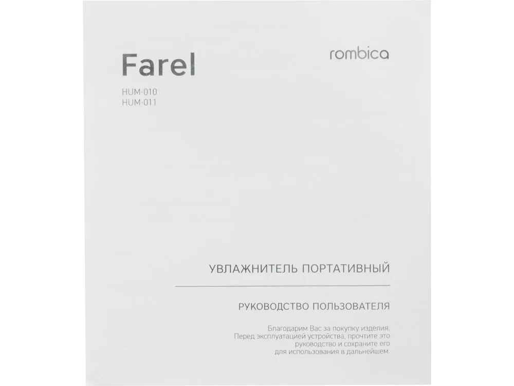 USB Увлажнитель воздуха с подсветкой «Farel», белый с логотипом СПб - фото № 12