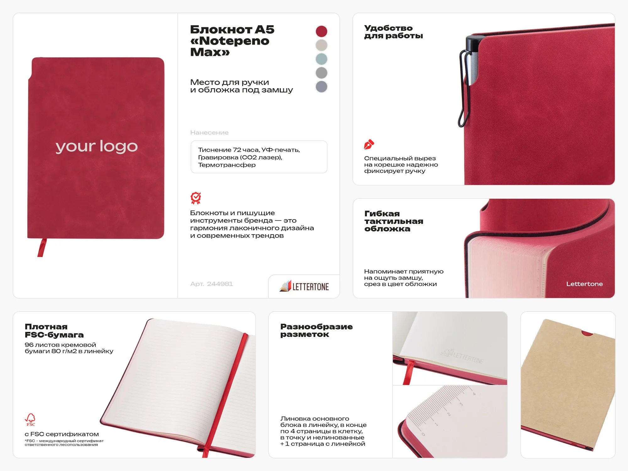 Блокнот в гибкой обложке А5 «Notepeno Max», красный с логотипом СПб - фото № 3