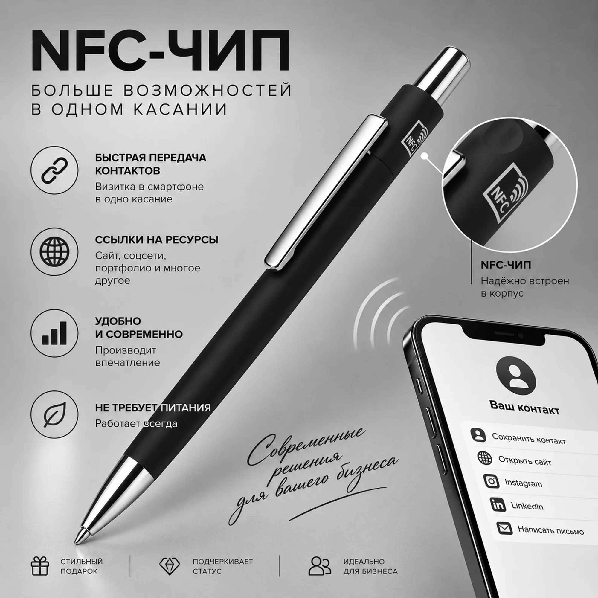 Ручка шариковая металлическая с NFC чипом «ИнкТеллект» soft-touch, черный с логотипом СПб - фото № 1