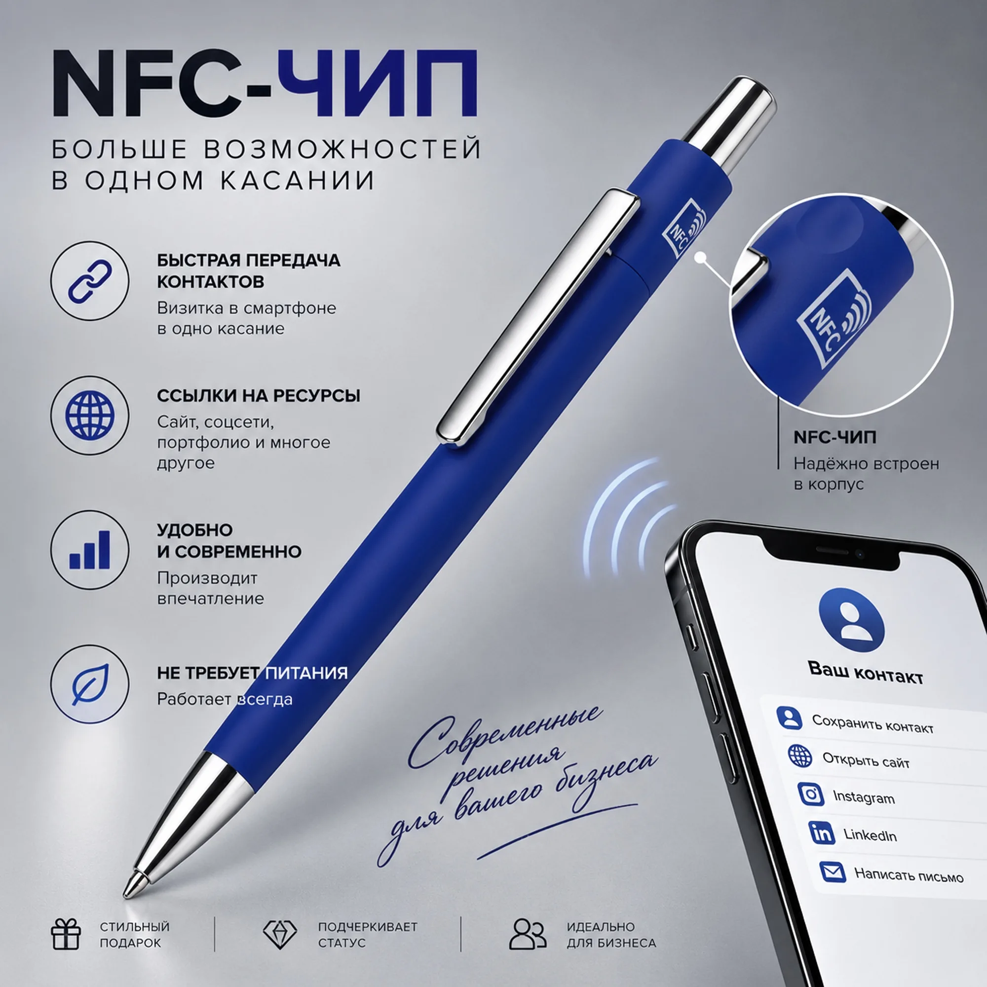 Ручка шариковая металлическая с NFC чипом «ИнкТеллект» soft-touch, темно-синий с логотипом СПб - фото № 1