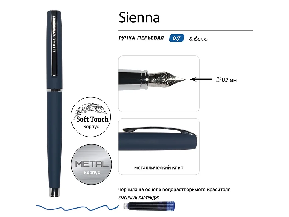 Ручка металлическая перьевая «Sienna» софт-тач, синий с логотипом СПб - фото № 2