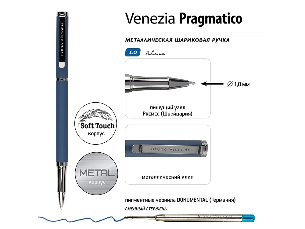 Ручка металлическая шариковая «Venezia Pragmatico» софт-тач, синий с логотипом СПб - фото № 4