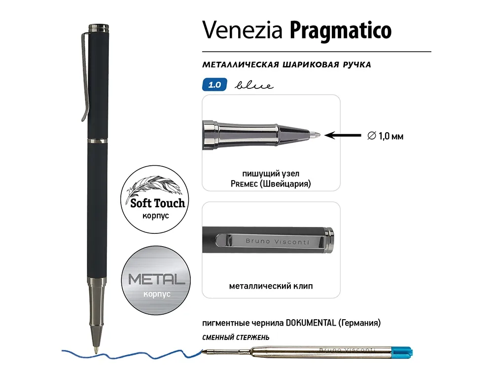 Ручка металлическая шариковая «Venezia Pragmatico» софт-тач, черный с логотипом СПб - фото № 4