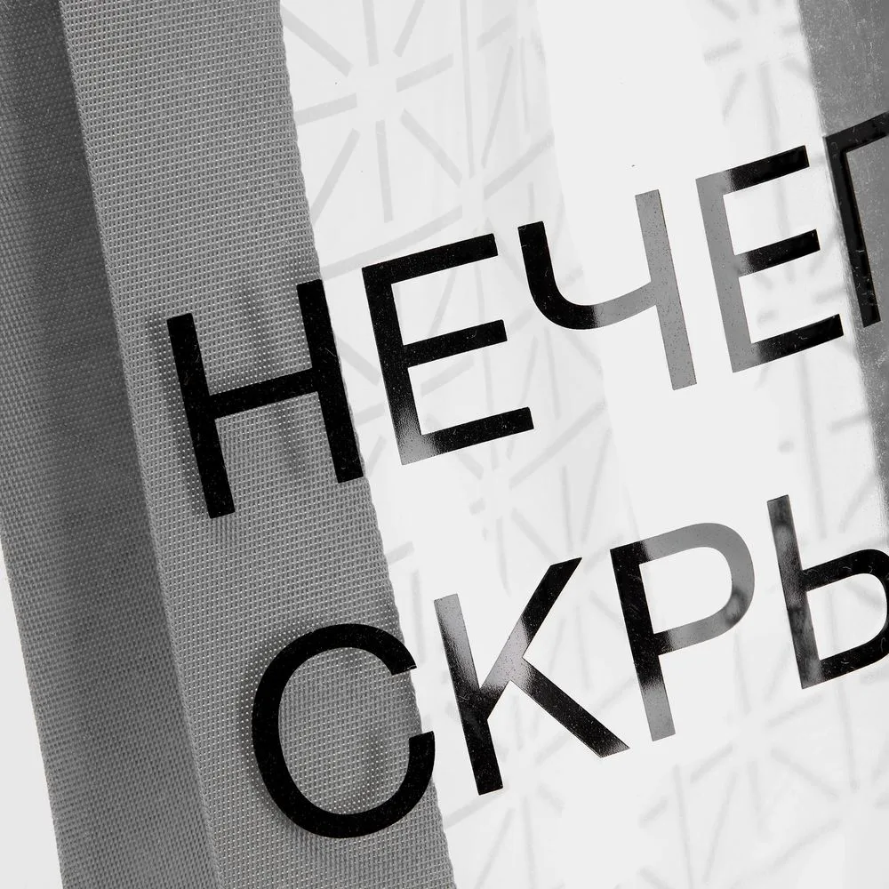 Шопер-конструктор Clear Fest, ver.1 с логотипом СПб - фото № 12