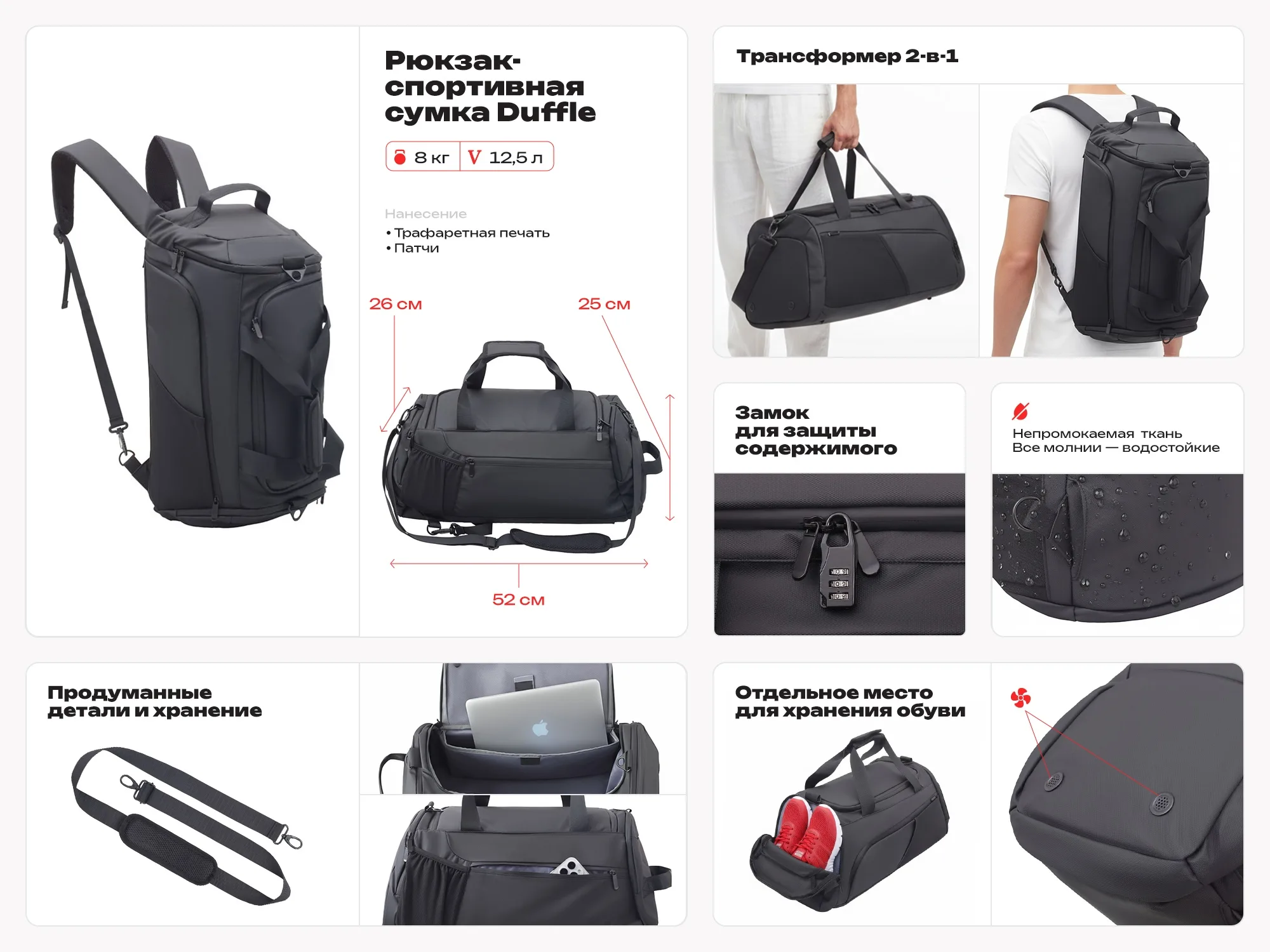 Рюкзак-спортивная сумка Duffle, черный с логотипом СПб - фото № 3