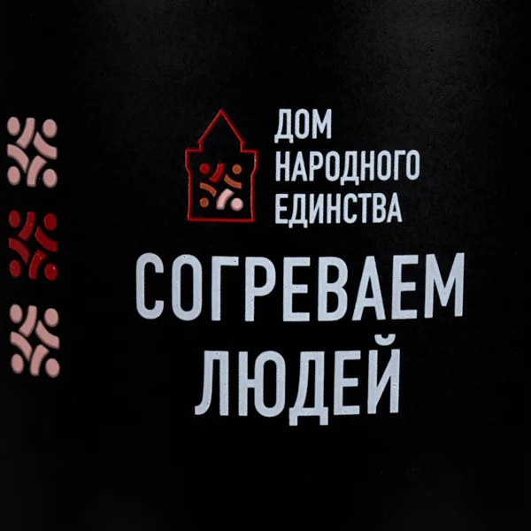 HC2: Холодная деколь