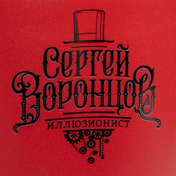 HC2: Холодная деколь