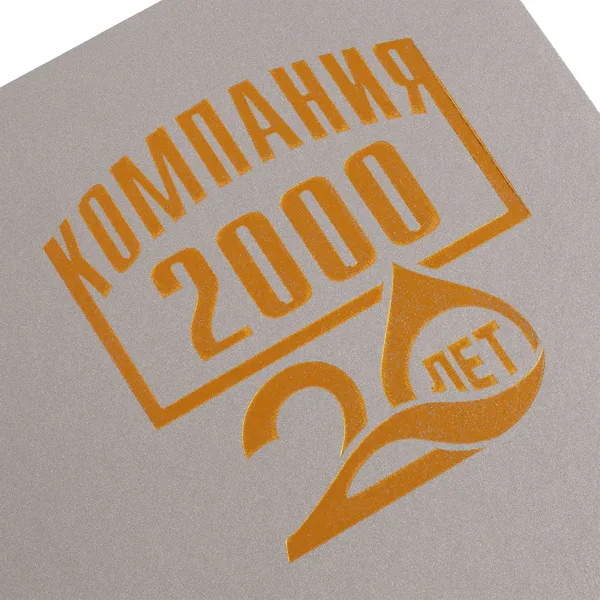 T2: Тиснение фольгой