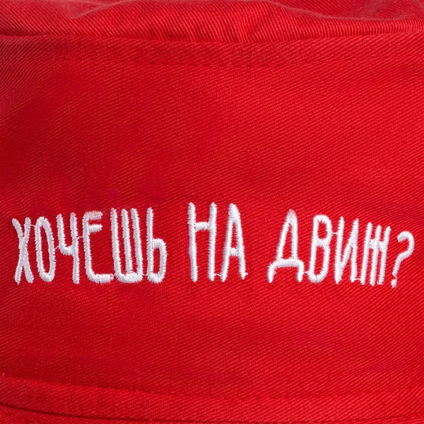 I: Вышивка