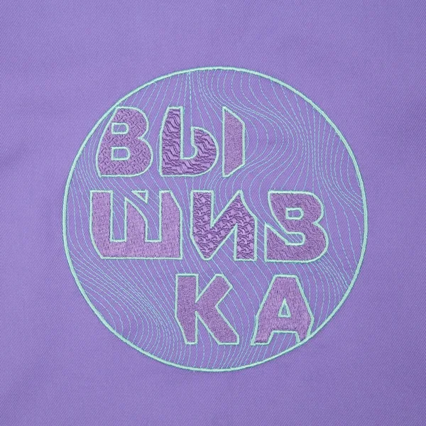 I: Вышивка