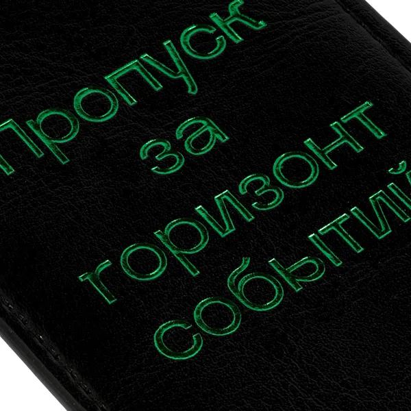 T2: Тиснение фольгой