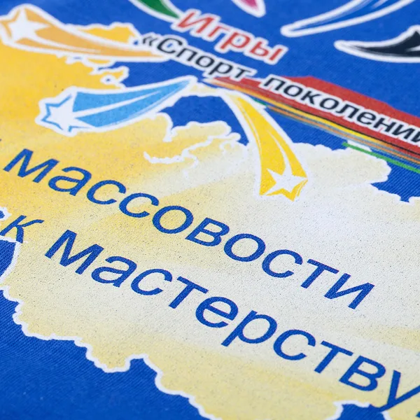DTG: Полноцвет по текстилю