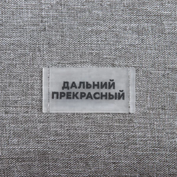 D-L1: Шелкотрансфер на лейбл