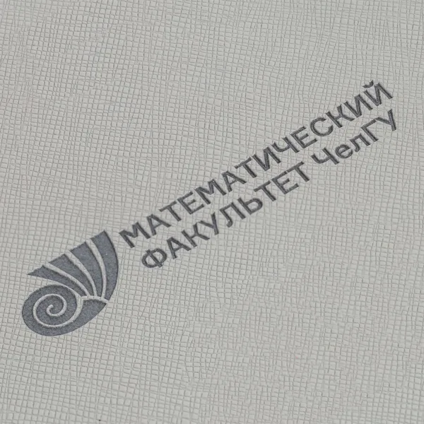 T1: Тиснение бесцветное