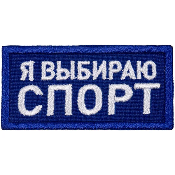 I: Вышивка