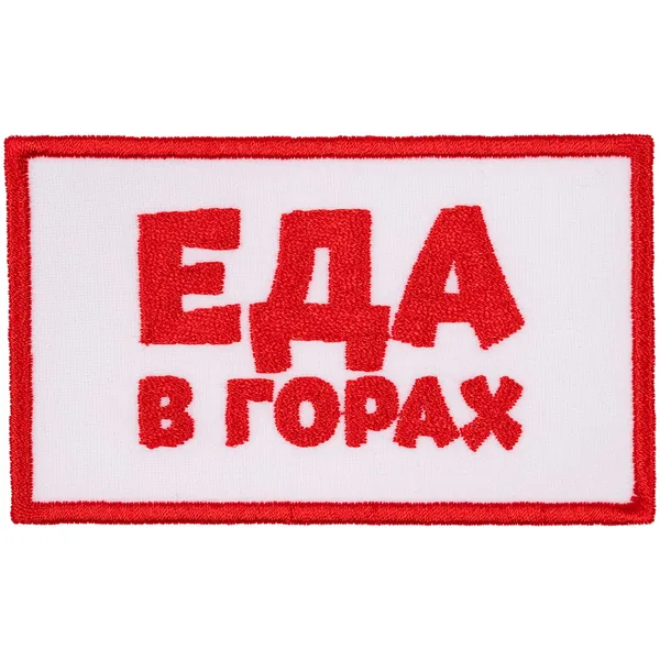 I: Вышивка