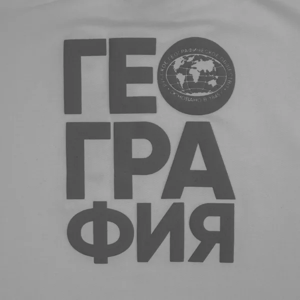 B3: Шелкография на текстиль