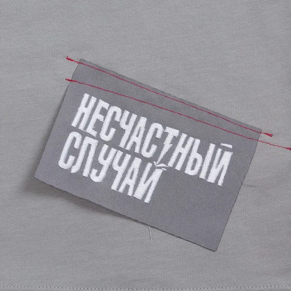 I: Вышивка